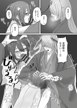 Page 5 of Kami-sama no Osewa Gakari