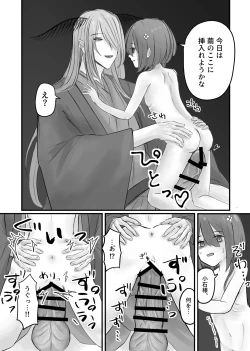 Page 9 of Kami-sama no Osewa Gakari