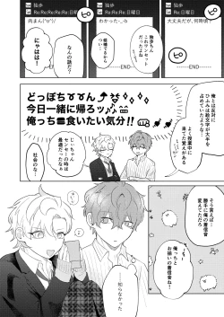 Page 10 of 青春しようよ！