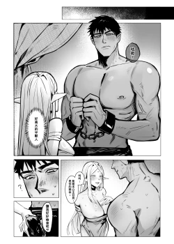 Page 8 of 精靈王女發情受孕中