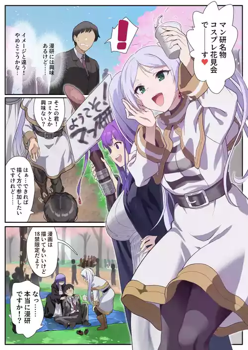 Download 新歓祭だよ！マン〇研究会!_