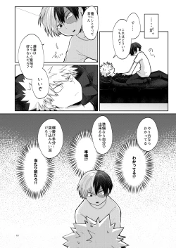 Page 10 of リテイク