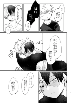 Page 13 of リテイク