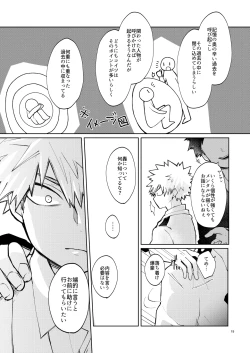 Page 15 of リテイク