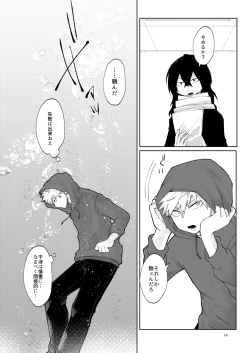 Page 19 of リテイク