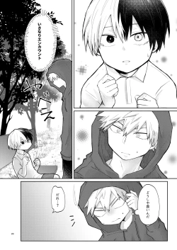 Page 20 of リテイク