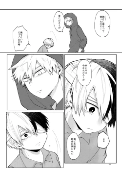 Page 27 of リテイク