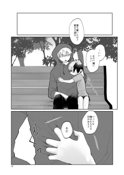 Page 28 of リテイク