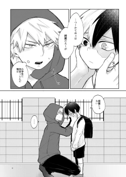 Page 32 of リテイク