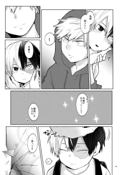 Page 33 of リテイク