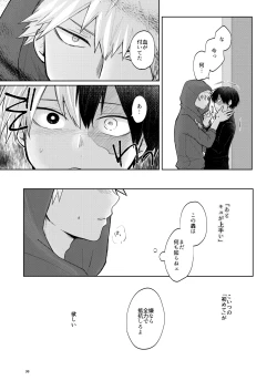 Page 38 of リテイク