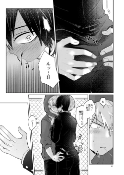 Page 41 of リテイク