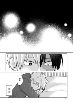 Page 45 of リテイク