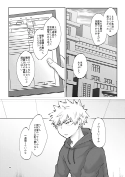 Page 46 of リテイク