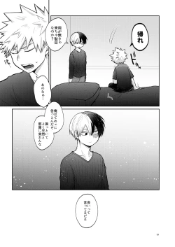 Page 51 of リテイク
