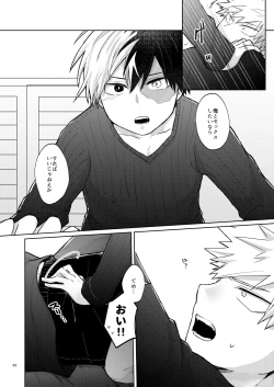 Page 52 of リテイク