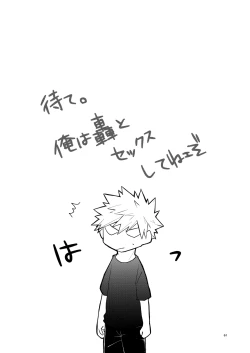 Page 61 of リテイク