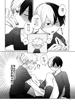 Page 63 of リテイク