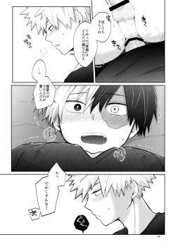 Page 69 of リテイク