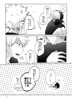Page 78 of リテイク