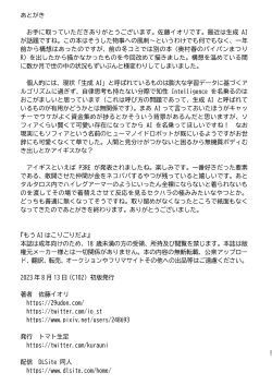 Page 21 of もうAIはこりごりだよ