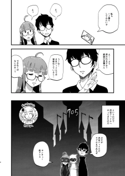 Page 4 of もうAIはこりごりだよ