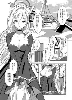 Page 2 of N, Sensei, Mou Chotto Issho ni Itai.