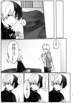 Page 47 of 透明バイパス