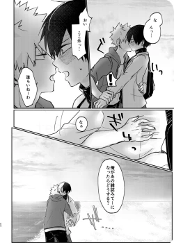 Page 52 of 透明バイパス