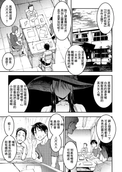 Page 5 of Mama Mansion! 3