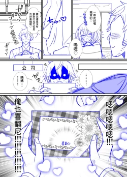 Page 3 of Otokonoko Mama ♂ ga Valentine Choco kureru Hanashi