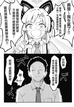 Page 13 of Midori, Erosugiru | 小桃也，太色气了吧