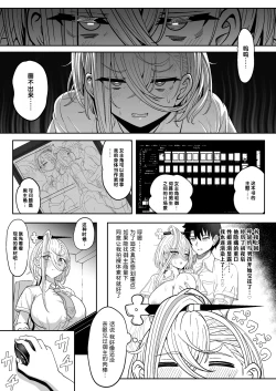 Page 5 of Koenshaku-chan to H na Doujinshi o Tsukuru Hanashi | 与呼延灼一起创作色色同人志的故事