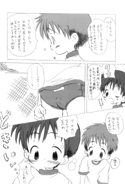 Page 6 of Neiru
