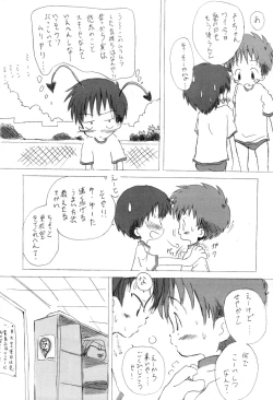 Page 7 of Neiru