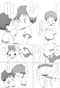 Page 8 of Neiru
