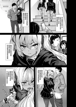 Page 12 of 白山華凜のシドウ制度1