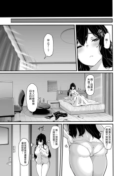 Page 153 of 白山華凜のシドウ制度1