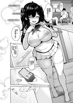 Page 192 of 白山華凜のシドウ制度1