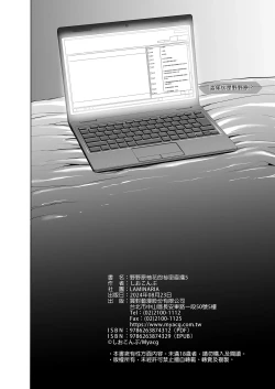 Page 200 of 白山華凜のシドウ制度1