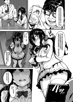 Page 46 of 白山華凜のシドウ制度1