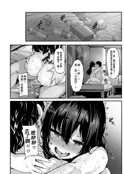 Page 98 of 白山華凜のシドウ制度1