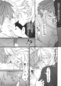 Page 11 of 呪いのビデオ