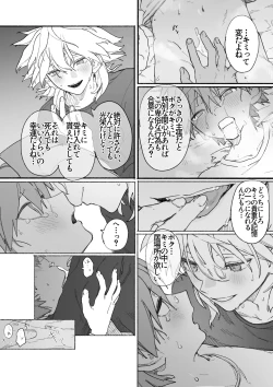 Page 27 of 呪いのビデオ