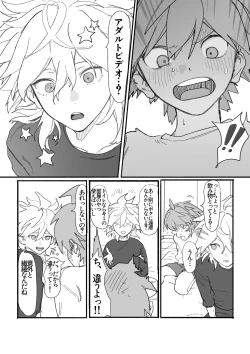 Page 4 of 呪いのビデオ