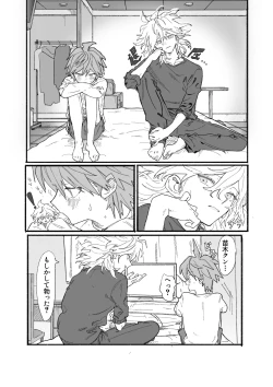 Page 6 of 呪いのビデオ