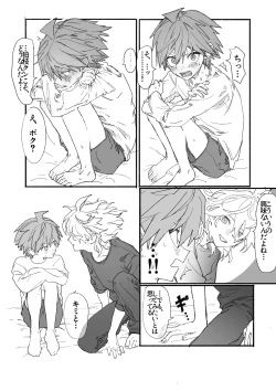 Page 7 of 呪いのビデオ