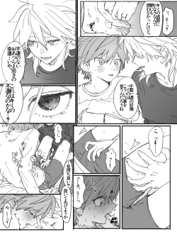 Page 8 of 呪いのビデオ