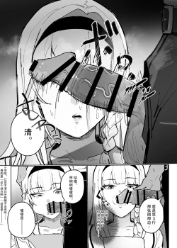 Page 17 of 認識阻害アプリで。「生徒会長にいたずら」