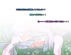 Page 280 of Monmusu Route Deluxe 4